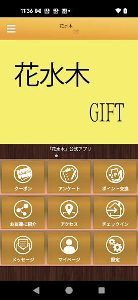 Run android online APK 花水木GIFT Beauty 店舗アプリ from MyAndroid or emulate 花水木GIFT Beauty 店舗アプリ using MyAndroid Run android online APK 花水木GIFT Beauty 店舗アプリ from MyAndroid or emulate 花水木GIFT Beauty 店舗アプリ using MyAndroid