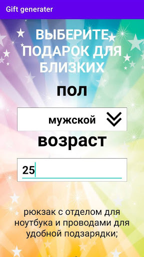 Run android online APK Gift generater from MyAndroid or emulate Gift generater using MyAndroid Run android online APK Gift generater from MyAndroid or emulate Gift generater using MyAndroid