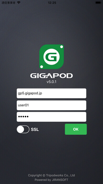 Emulate iPhone app GIGAPOD5 using MyAndroid