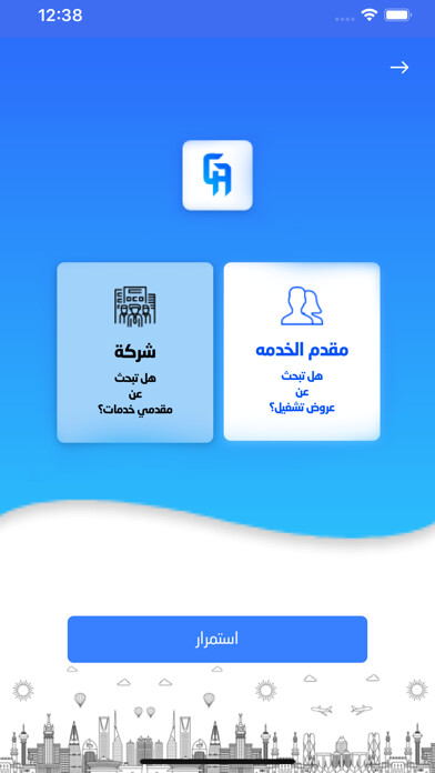 Emulate iPhone app جيج اب - Gig App using MyAndroid Emulate iPhone app جيج اب - Gig App using MyAndroid