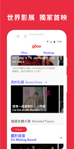 Run android online APK Giloo 紀實影音 from MyAndroid or emulate Giloo 紀實影音 using MyAndroid
