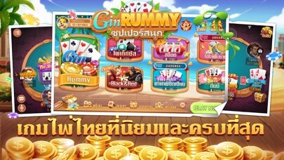 Emulate iPhone app GIN RUMMY—ผสมสิบ dummy ป๊อกเด้ using MyAndroid