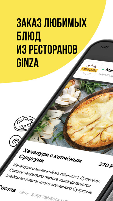 Emulate iPhone app Ginza Delivery using MyAndroid Emulate iPhone app Ginza Delivery using MyAndroid