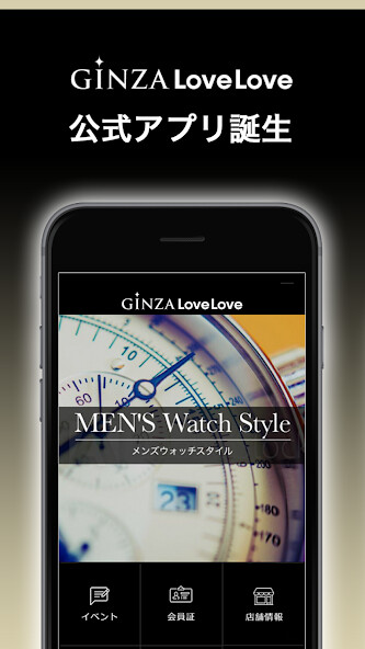 Run android online APK 人気ブランド勢揃い!GINZA LoveLoveアプリ from MyAndroid or emulate 人気ブランド勢揃い!GINZA LoveLoveアプリ using MyAndroid Run android online APK 人気ブランド勢揃い!GINZA LoveLoveアプリ from MyAndroid or emulate 人気ブランド勢揃い!GINZA LoveLoveアプリ using MyAndroid