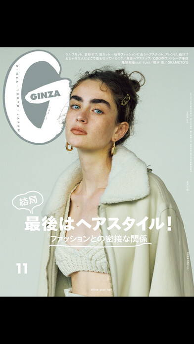 Emulate iPhone app GINZA magazine using MyAndroid