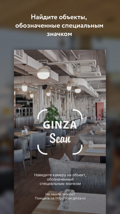 Emulate Android APK Ginza Scan Emulate Android APK Ginza Scan
