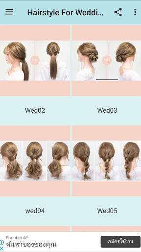 Run android online APK Girls Hairstyle For Wedding 2021 from MyAndroid or emulate Girls Hairstyle For Wedding 2021 using MyAndroid