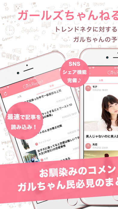 Emulate iPhone app Girls Report - ガールズちゃんねるまとめ using MyAndroid Emulate iPhone app Girls Report - ガールズちゃんねるまとめ using MyAndroid