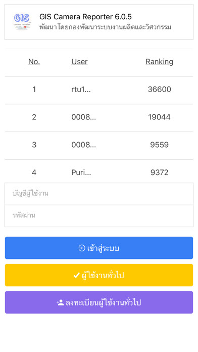 Emulate iPhone app GIS Camera Reporter using MyAndroid Emulate iPhone app GIS Camera Reporter using MyAndroid
