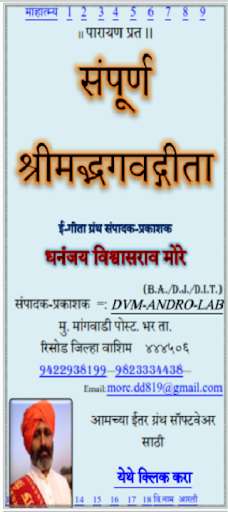 Run android online APK gita parayan from MyAndroid or emulate gita parayan using MyAndroid
