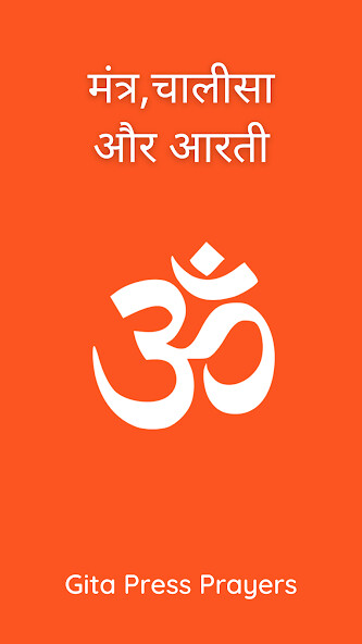 Run android online APK Gita Press Prayers - Mantra from MyAndroid or emulate Gita Press Prayers - Mantra using MyAndroid Run android online APK Gita Press Prayers - Mantra from MyAndroid or emulate Gita Press Prayers - Mantra using MyAndroid