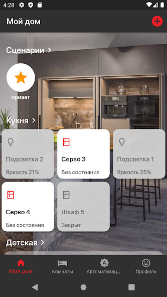 Run android online APK Giulia Novars Smart from MyAndroid or emulate Giulia Novars Smart using MyAndroid
