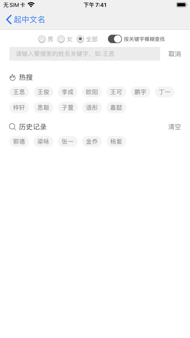 Emulate iPhone app Give a Chinese name using MyAndroid