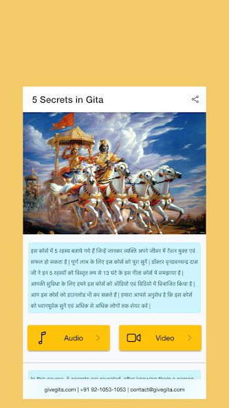 Run android online APK GIVE Gita (13 hours course) from MyAndroid or emulate GIVE Gita (13 hours course) using MyAndroid Run android online APK GIVE Gita (13 hours course) from MyAndroid or emulate GIVE Gita (13 hours course) using MyAndroid