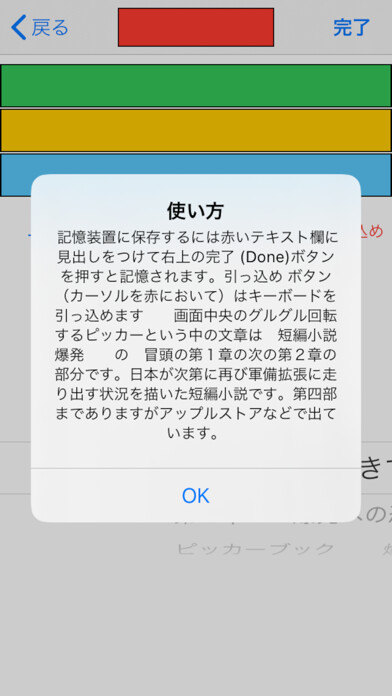 Emulate iPhone app Give me happiness using MyAndroid