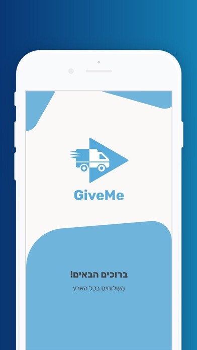 Emulate iPhone app GiveMe - משלוחים בכל הארץ using MyAndroid Emulate iPhone app GiveMe - משלוחים בכל הארץ using MyAndroid