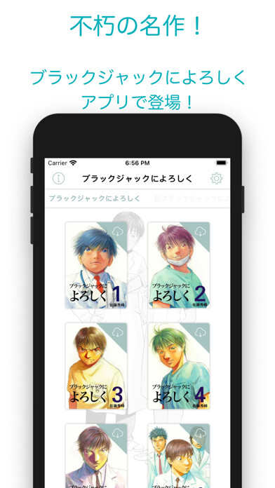 Emulate iPhone app Give My Regards to Black Jacks using MyAndroid Emulate iPhone app Give My Regards to Black Jacks using MyAndroid