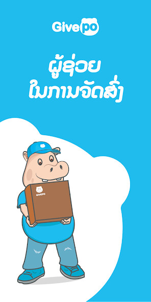 Run android online APK Givepo from MyAndroid or emulate Givepo using MyAndroid