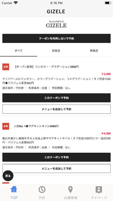 Emulate iPhone app GIZELE using MyAndroid Emulate iPhone app GIZELE using MyAndroid