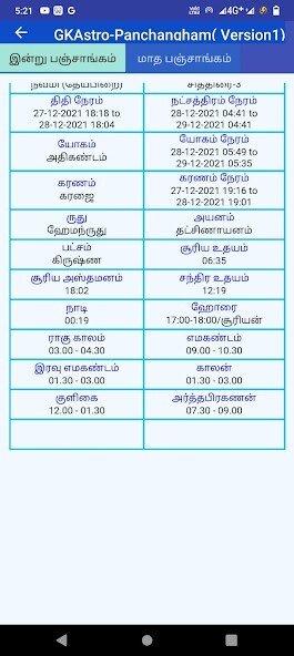 Run android online APK GK Astro-Tamil calendar 2022 from MyAndroid or emulate GK Astro-Tamil calendar 2022 using MyAndroid Run android online APK GK Astro-Tamil calendar 2022 from MyAndroid or emulate GK Astro-Tamil calendar 2022 using MyAndroid