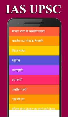 Emulate Android APK GK book India Emulate Android APK GK book India