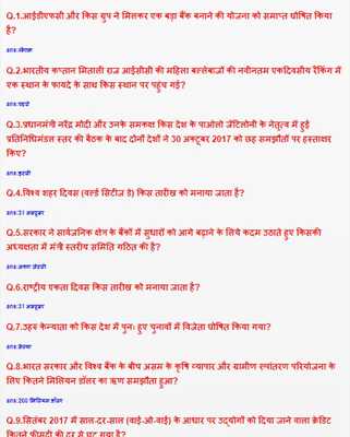 Emulate Android APK GK Current Affair 2018 Hindi, GK Tricks, SSC, IBPS