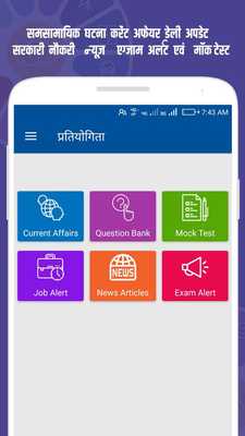 Emulate Android APK GK Current Affairs 2019 - Pratiyogita 50k Question Emulate Android APK GK Current Affairs 2019 - Pratiyogita 50k Question