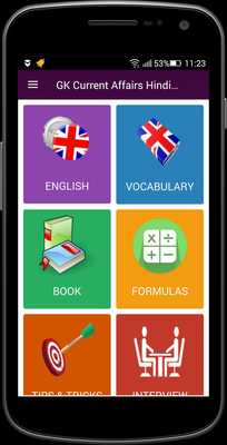 Emulate Android APK GK Current Affairs Hindi 2018 Exam Prep - SSC IAS Emulate Android APK GK Current Affairs Hindi 2018 Exam Prep - SSC IAS