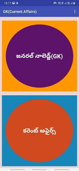 Run android online APK GK(Current Affairs) in Telugu from MyAndroid or emulate GK(Current Affairs) in Telugu using MyAndroid