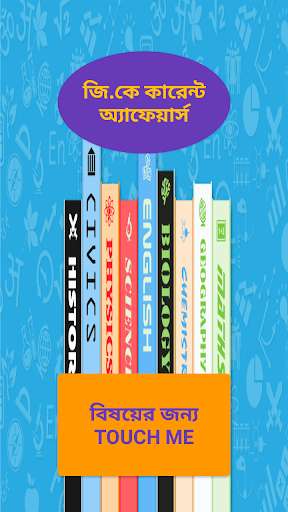Run android online APK GK Daily Affairs IN Bangla 2018-2019 from MyAndroid or emulate GK Daily Affairs IN Bangla 2018-2019 using MyAndroid Run android online APK GK Daily Affairs IN Bangla 2018-2019 from MyAndroid or emulate GK Daily Affairs IN Bangla 2018-2019 using MyAndroid