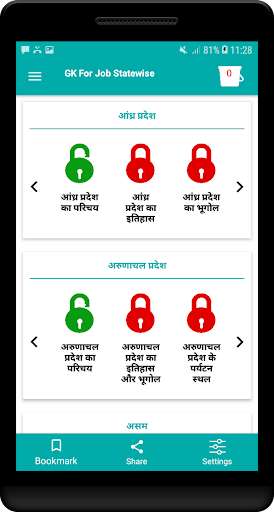 Run android online APK GK for job state wise from MyAndroid or emulate GK for job state wise using MyAndroid Run android online APK GK for job state wise from MyAndroid or emulate GK for job state wise using MyAndroid
