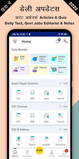Run android online APK GK Hindi, Current Affair 2022 from MyAndroid or emulate GK Hindi, Current Affair 2022 using MyAndroid Run android online APK GK Hindi, Current Affair 2022 from MyAndroid or emulate GK Hindi, Current Affair 2022 using MyAndroid