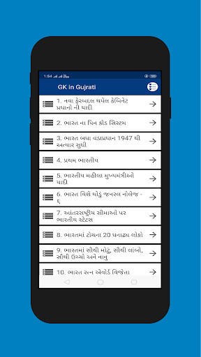 Run android online APK GK in Gujarati for GPSC Exam 2019-20 from MyAndroid or emulate GK in Gujarati for GPSC Exam 2019-20 using MyAndroid Run android online APK GK in Gujarati for GPSC Exam 2019-20 from MyAndroid or emulate GK in Gujarati for GPSC Exam 2019-20 using MyAndroid