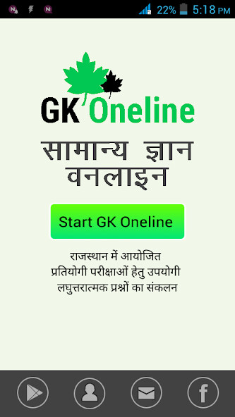 Emulate Android APK GK Oneline