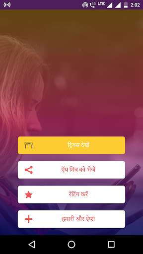 Run android online APK GK Tricks in Hindi and English 2019 from MyAndroid or emulate GK Tricks in Hindi and English 2019 using MyAndroid