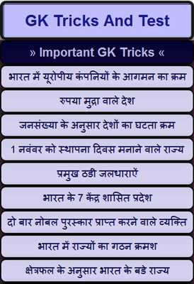 Emulate Android APK GK Tricks  Test