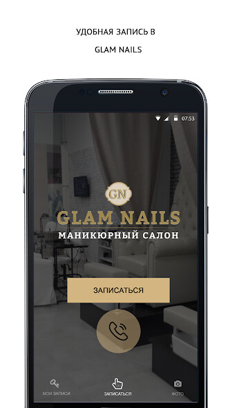 Run android online APK GLAM NAILS маникюрный салон from MyAndroid or emulate GLAM NAILS маникюрный салон using MyAndroid