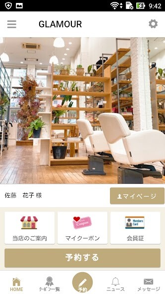 Run android online APK GLAMOUR(グラマー)公式アプリ from MyAndroid or emulate GLAMOUR(グラマー)公式アプリ using MyAndroid Run android online APK GLAMOUR(グラマー)公式アプリ from MyAndroid or emulate GLAMOUR(グラマー)公式アプリ using MyAndroid