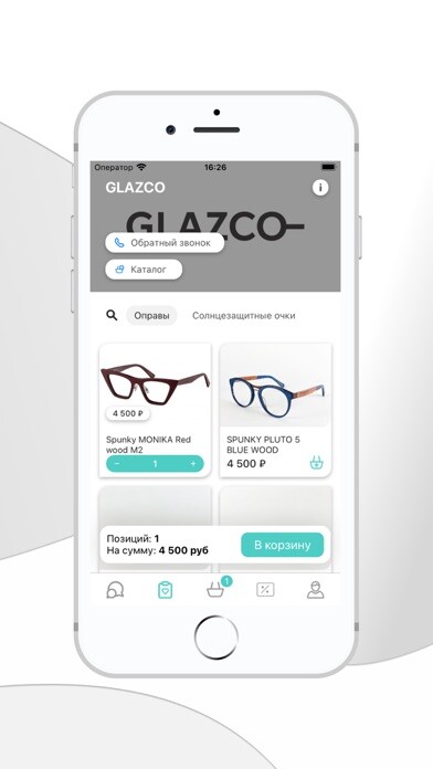 Emulate iPhone app GLAZCO using MyAndroid