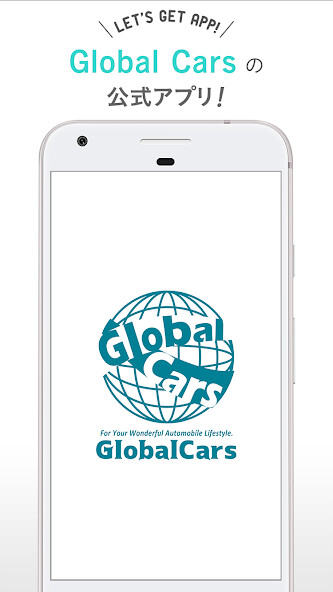 Run android online APK GlobalCars【グローバルカーズ】 from MyAndroid or emulate GlobalCars【グローバルカーズ】 using MyAndroid Run android online APK GlobalCars【グローバルカーズ】 from MyAndroid or emulate GlobalCars【グローバルカーズ】 using MyAndroid