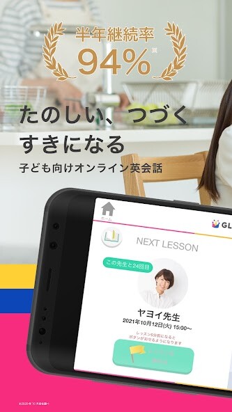 Run android online APK 子ども向けオンライン英会話「GLOBAL CROWN」 from MyAndroid or emulate 子ども向けオンライン英会話「GLOBAL CROWN」 using MyAndroid Run android online APK 子ども向けオンライン英会話「GLOBAL CROWN」 from MyAndroid or emulate 子ども向けオンライン英会話「GLOBAL CROWN」 using MyAndroid