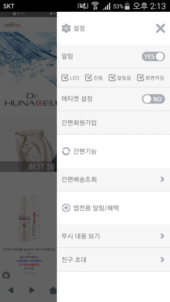 Run android online APK 글로벌헤어 - globalhair from MyAndroid or emulate 글로벌헤어 - globalhair using MyAndroid Run android online APK 글로벌헤어 - globalhair from MyAndroid or emulate 글로벌헤어 - globalhair using MyAndroid