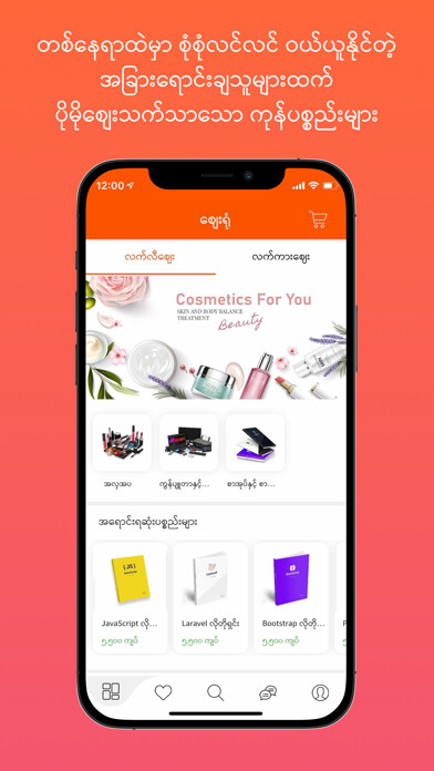Emulate iPhone app Global Marketplace using MyAndroid Emulate iPhone app Global Marketplace using MyAndroid