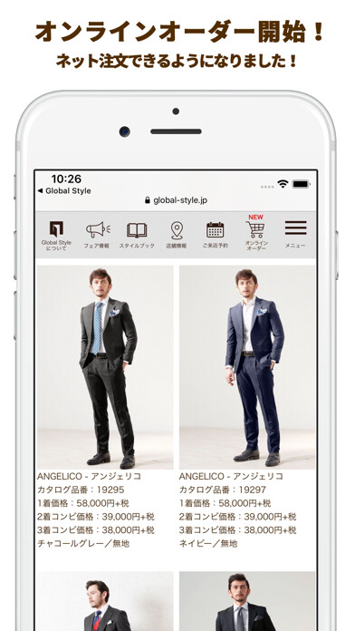 Emulate iPhone app Global Style(グローバルスタイル)会員専用アプリ using MyAndroid