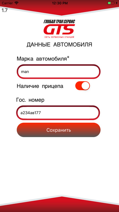 Run android online APK Global Truck Service from MyAndroid or emulate Global Truck Service using MyAndroid