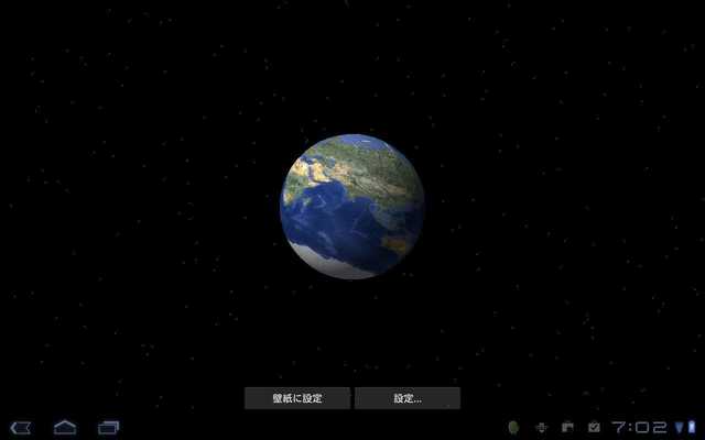 Emulate Android APK Globe Live Wallpaper Emulate Android APK Globe Live Wallpaper