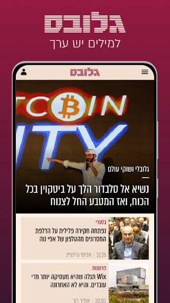 Run android online APK Globes - גלובס from MyAndroid or emulate Globes - גלובס using MyAndroid Run android online APK Globes - גלובס from MyAndroid or emulate Globes - גלובס using MyAndroid