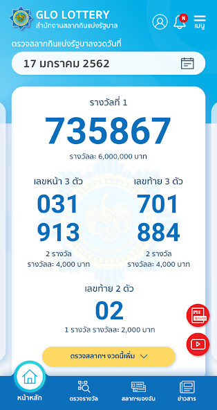 Run android online APK GLO Lottery Official from MyAndroid or emulate GLO Lottery Official using MyAndroid Run android online APK GLO Lottery Official from MyAndroid or emulate GLO Lottery Official using MyAndroid