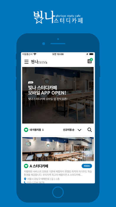 Emulate iPhone app 빛나스터디(Glorious Study) using MyAndroid Emulate iPhone app 빛나스터디(Glorious Study) using MyAndroid