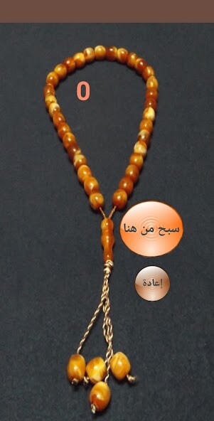 Run android online APK Glory be to God - electronic rosary from MyAndroid or emulate Glory be to God - electronic rosary using MyAndroid